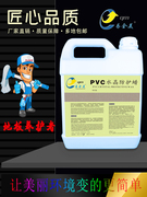 PVC地板蜡复合地板养护蜡上光耐磨防滑保养剂