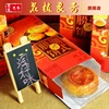 汕头西堤仁和潮汕朥饼潮式月饼双黄潮饼中秋乌豆绿豆喜饼手工特产