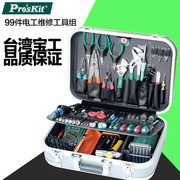 台湾宝工pro'skit1pk-2009b99件电工，维修工具组重型维修工具箱