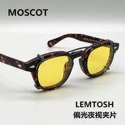 MOSCOT LEMTOSH夜视偏光黄色夹片玛士高墨镜挂片复古眼镜套镜男女