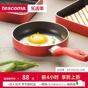 捷克/tescoma PRESTO系列 进口迷你煎锅 平底不粘锅