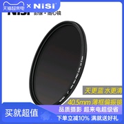 NiSi耐司 薄框CPL 偏振镜 40.5mm 偏光镜适用于 NEX-5T 5R 3N 索尼16-50 微单a5000 微单反相机镜头滤光镜
