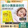 迪巧小黄条液体钙婴幼儿钙d3柠檬酸钙儿童补钙补锌k2