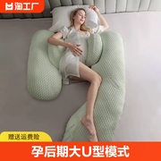 孕妇枕头护腰侧睡枕托腹u型，枕孕妇睡觉侧卧靠枕，孕期用品怀孕神器