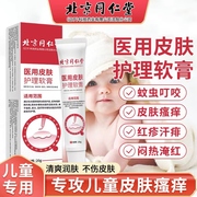 安贝儿婴儿新生儿止痒香膏，儿童宝宝皮肤过敏紫草防蚊户外防护香膏