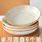 6个装陶瓷盘子个性纯色家用菜盘日式简约碟子深汤盘早餐盘可微波