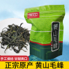 徽功夫二级黄山毛峰高山云雾手工揉捻野茶绿茶安徽毛峰50g