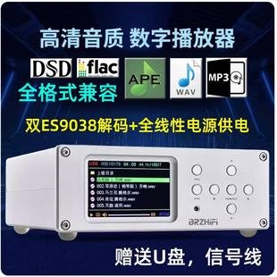 清风DV20C 数字转盘U盘无损播放器 DSD 双核ES9038解码 DAC