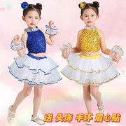 六一儿童现代幼儿园演出服爵士舞表演服女童舞蹈服装亮片蓬蓬纱裙