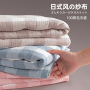 日式毛巾被纯棉纱布盖毯全棉办公室午睡沙发毯棉纱被子夏凉被夏季