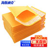 海斯迪克HKW-136气泡信封袋黄色牛皮纸气泡袋25*30+封口4cm250个
