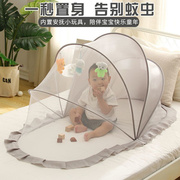 婴儿蚊帐可折叠防蚊罩防摔儿童蚊帐无底幼儿，男女宝宝床蒙古包通用