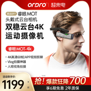 欧达ep7智能4k高清运动摄像机头戴式防抖快手抖音视频直播
