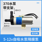 LIQ370微型自吸水泵5-12v家用小型鱼缸抽水泵静音隔膜泵充氧泵