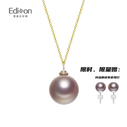 爱迪生珍珠g18k金紫色(金紫色)吊坠，12-13mm送银链df