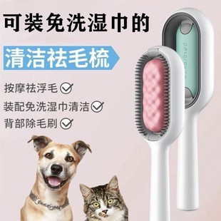 2023猫狗通用梳子去浮毛粘脱毛梳免洗湿巾猫咪狗狗宠物梳毛刷