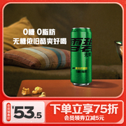 无糖雪碧/可口可乐/芬达0糖0卡碳酸饮料汽水330ml*24整箱装