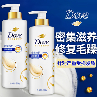 dove多芬护发素密集滋养柔顺滑改善干枯毛躁女士专用润发乳牌