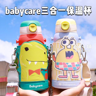 babycare三合一儿童保温杯婴儿宝宝吸管水杯幼儿园水壶学生学饮杯