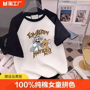 100%纯棉男女童短袖拼色插肩袖t恤宽松中大童猫和老鼠儿童装夏季