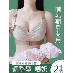 哺乳期后调整型内衣产后孕妇，喂奶收副乳防下垂矫正无钢圈上托文胸