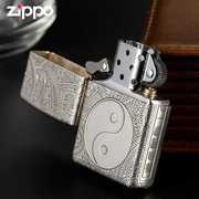 ZIPPO/芝宝纯银打火机煤油太极图案限量版