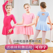 儿童舞蹈服女童练功服夏季长，短袖纯棉芭蕾舞裙中国舞考级分体服装