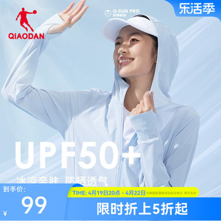 中国乔丹冰皮防晒衣女，upf50+防紫外线冰肤薄外套户外防晒服女
