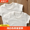 英氏纯白色短袖t恤男童夏季女童宝宝婴儿纯棉半袖上衣儿童装睡衣