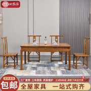 仙铭源红木家具鸡翅木餐桌椅组合长方形新中式全实木仿古家用饭桌