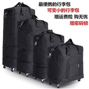 超大容量行李包158航空托运包出国留学搬家牛津布防水折叠旅行袋