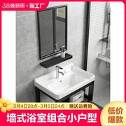 挂墙式浴室洗脸盆柜组合小户型，洗手盆卫生间洗漱台池陶瓷面台上