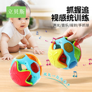 婴儿玩具0一1岁新生幼儿童6个月3宝宝手抓球摇铃音乐声光抓握训练