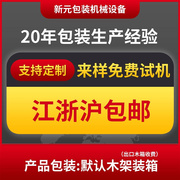 热收缩膜塑封打包封切热收缩机覆膜封膜小型自t动热收缩包装机