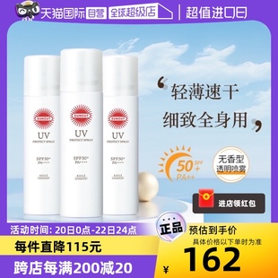 自营SUNCUT高丝SPF50+防晒防水防汗透明清爽无香型喷雾90g*3