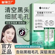 向美博士花青素泡泡面膜深层洁净去黑头毛孔补水4g/12支涂抹清洁