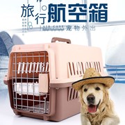 宠物航空箱狗狗运输箱猫咪托运箱外出便携旅行猫咪狗狗笼箱