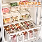 食物收纳盒保鲜盒冰箱冷冻专用水果蔬菜肉类，分装盒带盖密封饭盒