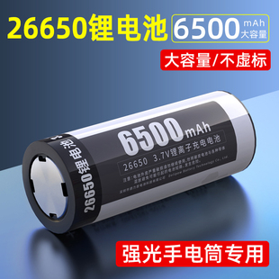 德力普26650锂电池，强光手电筒3.7v大容量18650电池4.2v可充电器