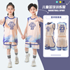 儿童篮球服套装男夏季中小学生定制运动背心女生团队比赛训练球衣