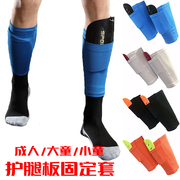 专业足球板套双层带口袋，成人儿童袜套护腿，固定套插板小腿专用压缩