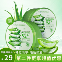 韩国NatureRepublic晒后修复