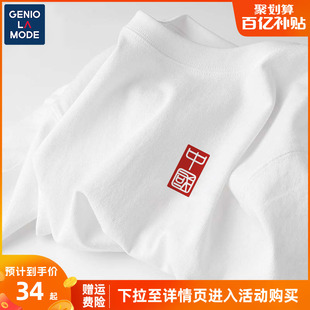 geniolamode短袖t恤男中国风，白色打底大码纯棉，夏季半袖潮