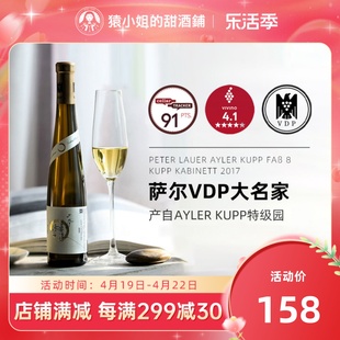 年产580箱金帽 德国VDP名庄头等园 凯普8号雷司令珍藏甜白葡萄酒