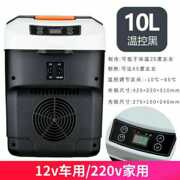 销车载冰箱制冷加热220v12V24v通用汽车小型冷藏化妆品胰岛素母品