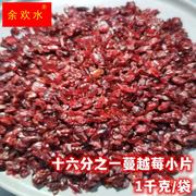 蔓越莓细丁1kg小片蔓越莓碎1/16蔓越莓干烘焙原料