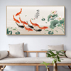 新中式沙发背景墙装饰画客厅墙面九鱼图招财风水沙发后面的挂画