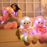 七彩发光泰迪熊毛绒玩具熊抱抱熊儿童送女孩生日礼物大号布偶娃娃