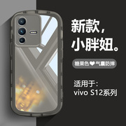 适用vivo S12手机壳气囊防摔S12Pro糖果色v2162a全包软壳v2163a透明磨砂por网红宇航员支架硅胶保护套