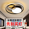 轻奢主卧室灯饰，2023年房间客厅简约现代创意，北欧led吸顶灯具